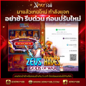 xpay168-06-06-66 (1)