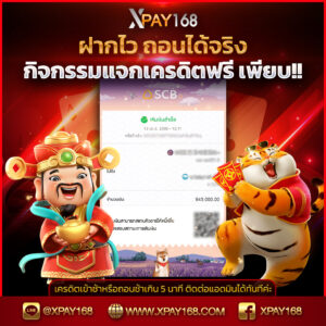 xpay168-10-04-66 (1)