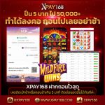 wildfirewin-jackpot (1)